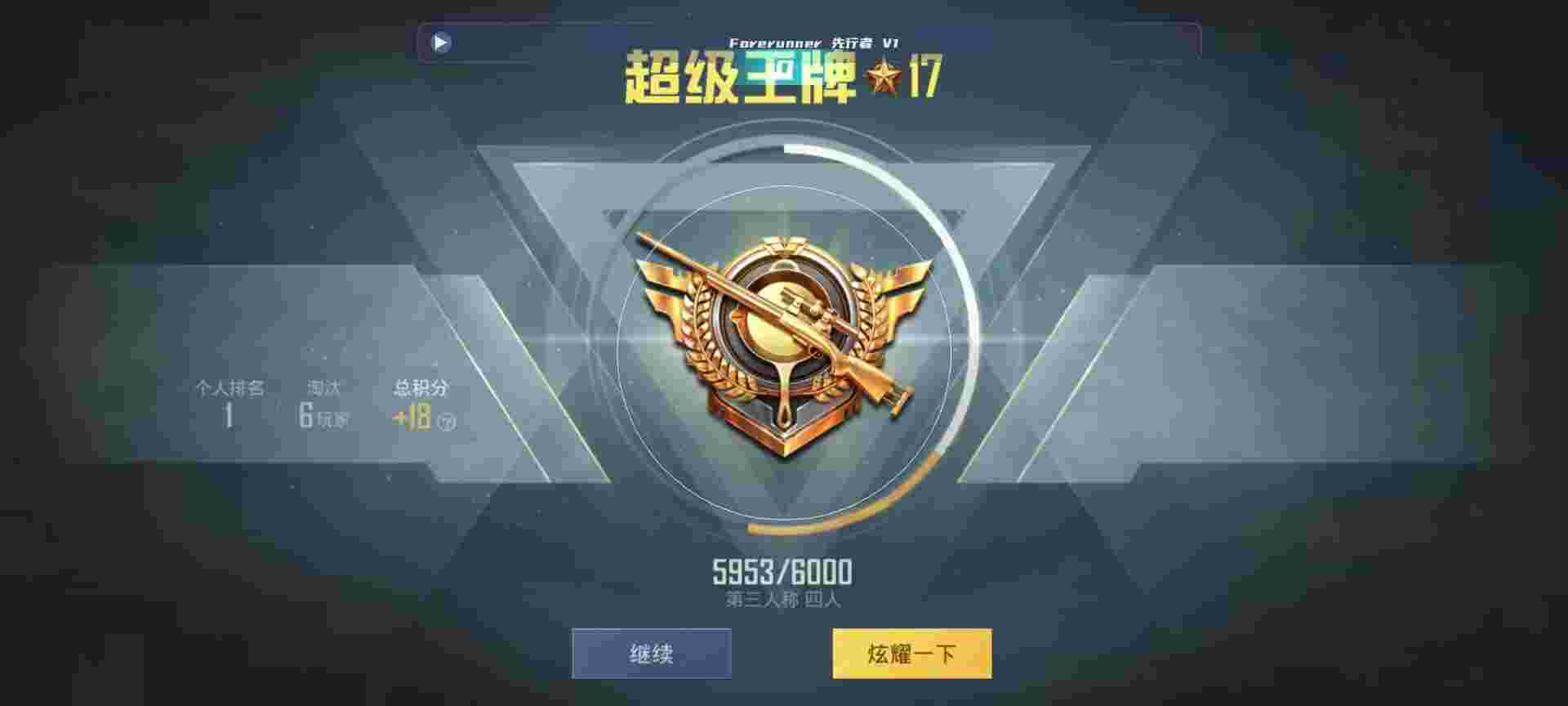 和平精英鸡腿辅助自瞄 - ��ƽ��Ӣ֮���辅助预览图